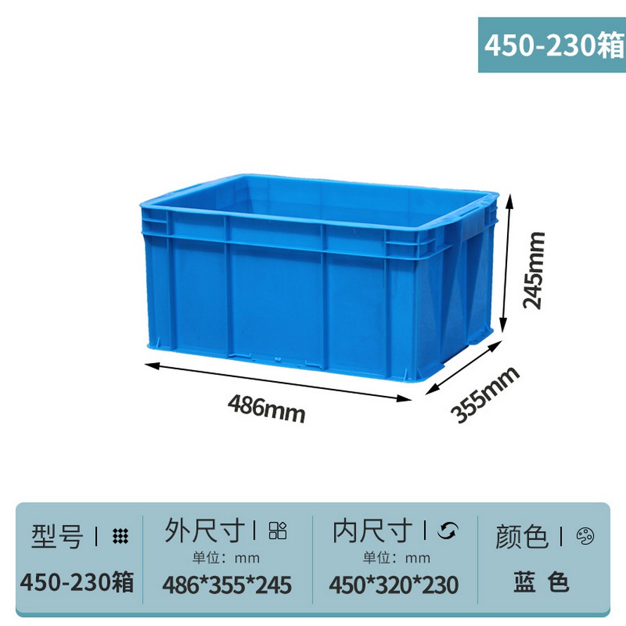 塑料周轉(zhuǎn)箱